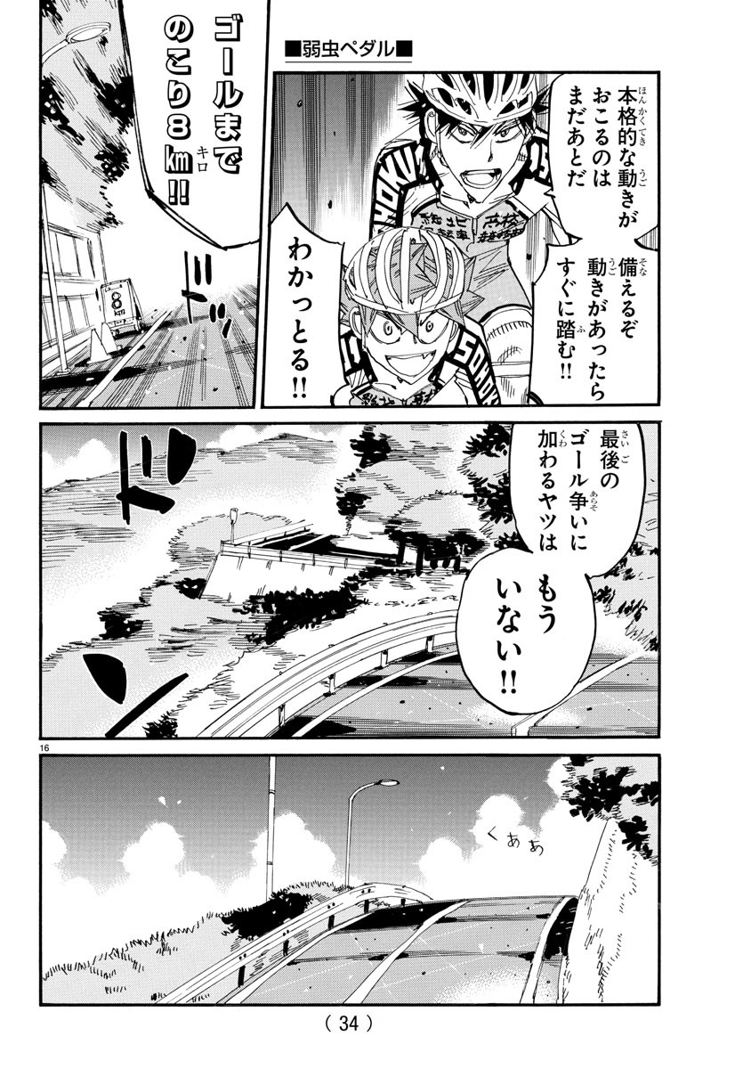 弱虫ペダル Chap 808 - Next Chap 809