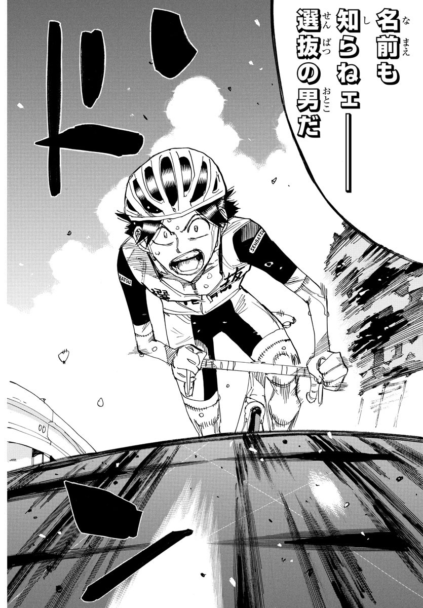 弱虫ペダル Chap 808 - Next Chap 809