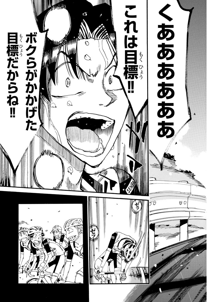 弱虫ペダル Chap 808 - Next Chap 809