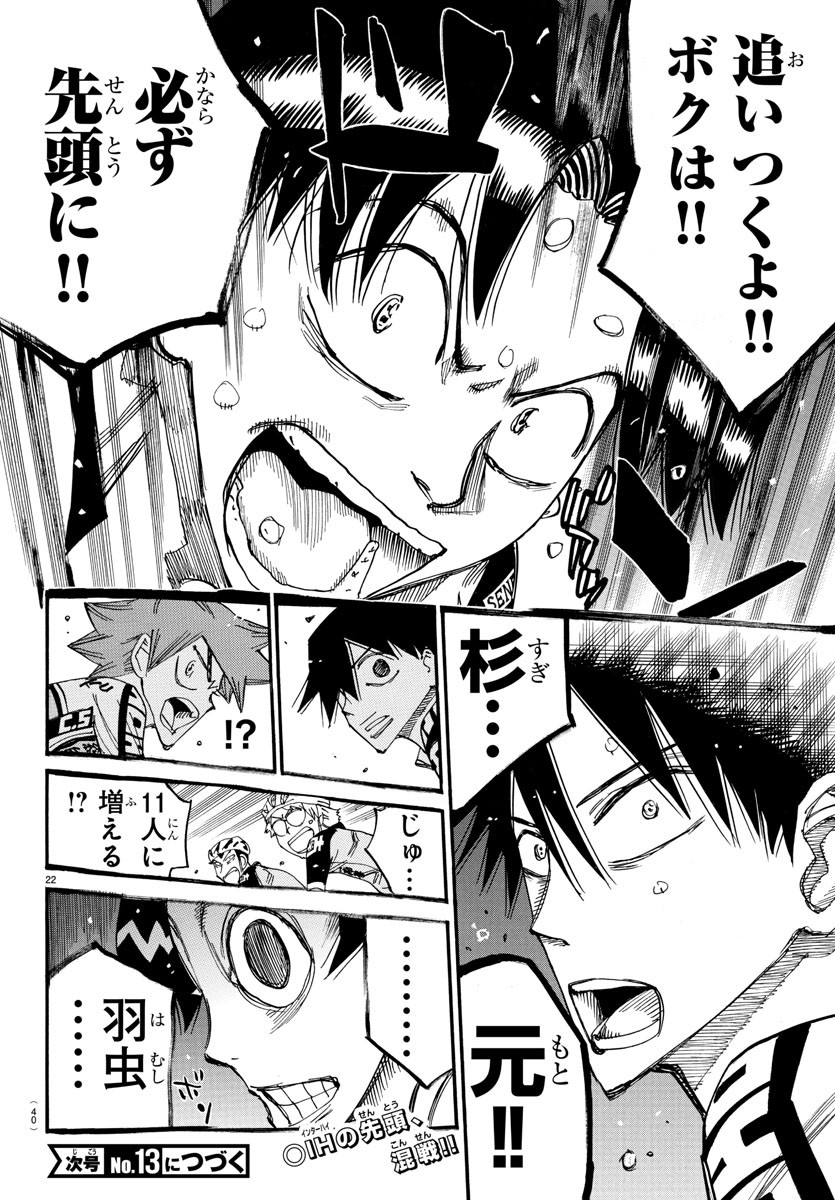 弱虫ペダル Chap 808 - Next Chap 809