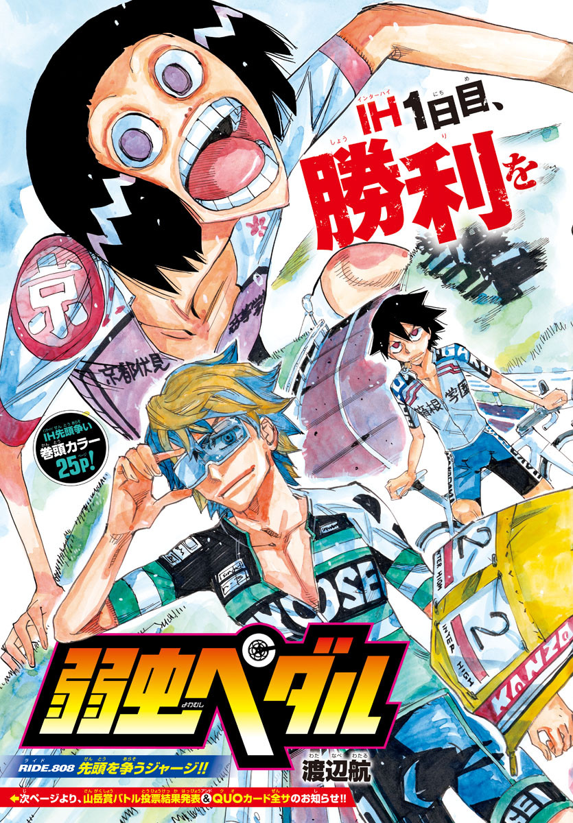 弱虫ペダル Chap 808 - Next Chap 809