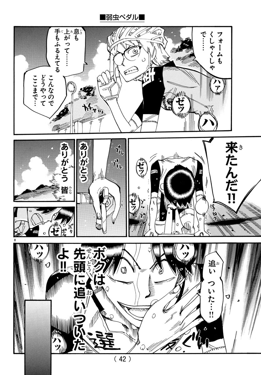 弱虫ペダル Chap 809 - Next Chap 810