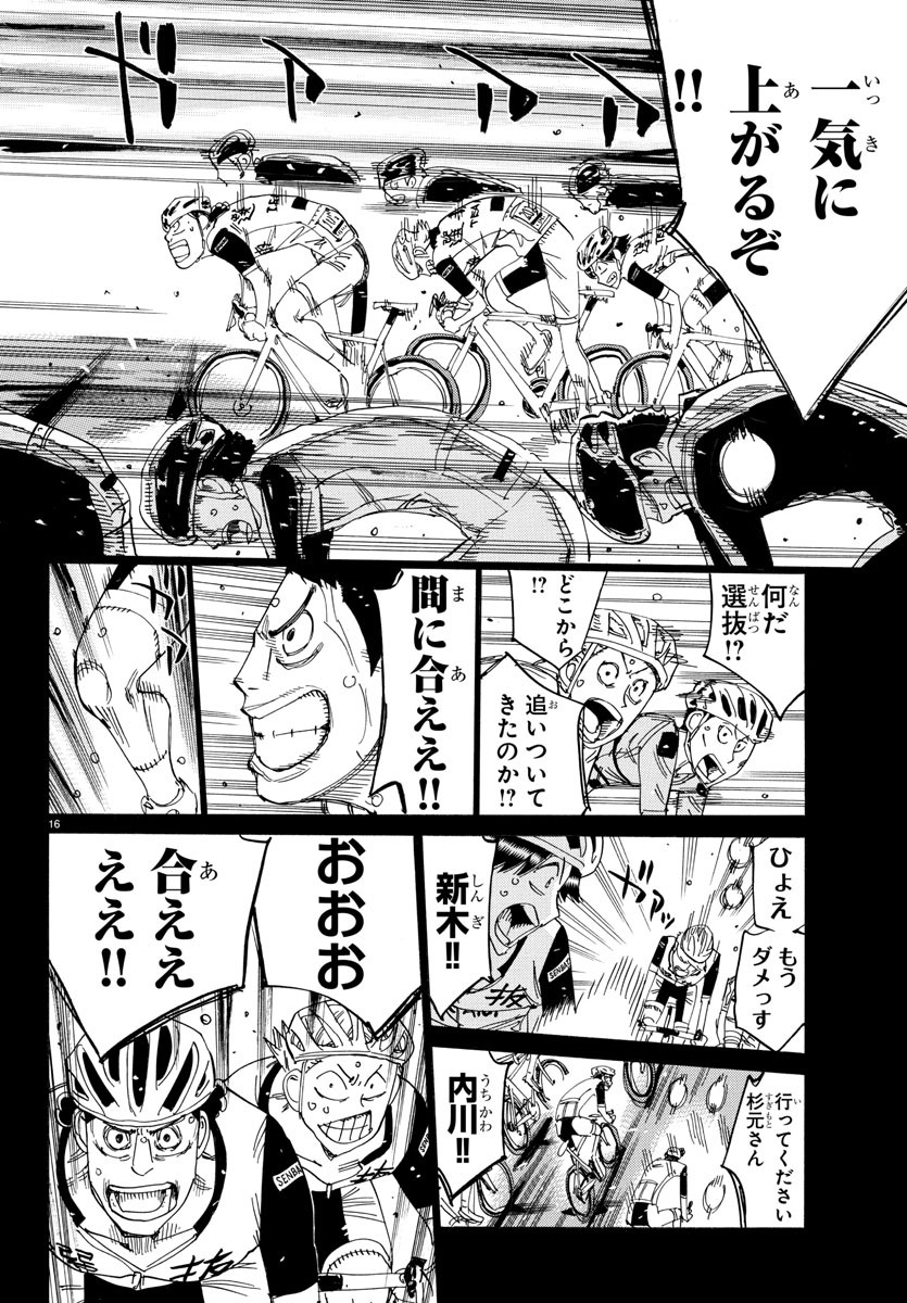 弱虫ペダル Chap 809 - Next Chap 810