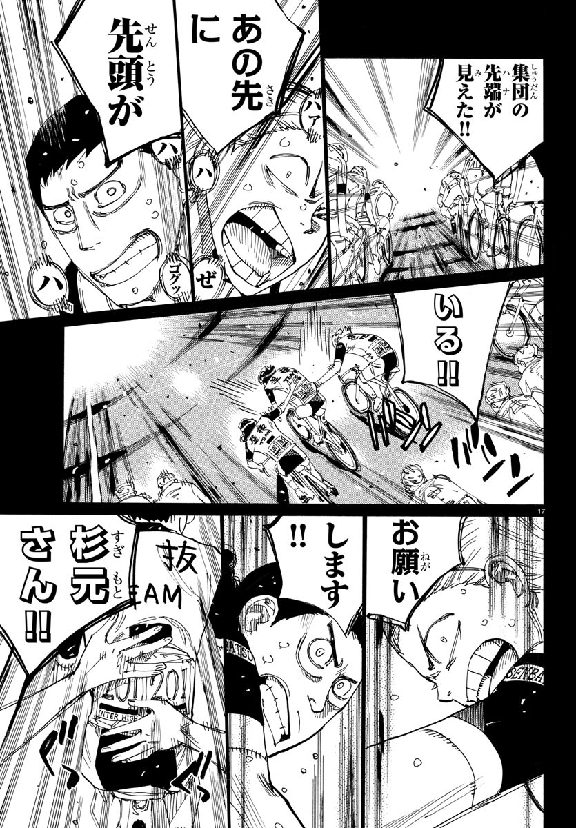弱虫ペダル Chap 809 - Next Chap 810