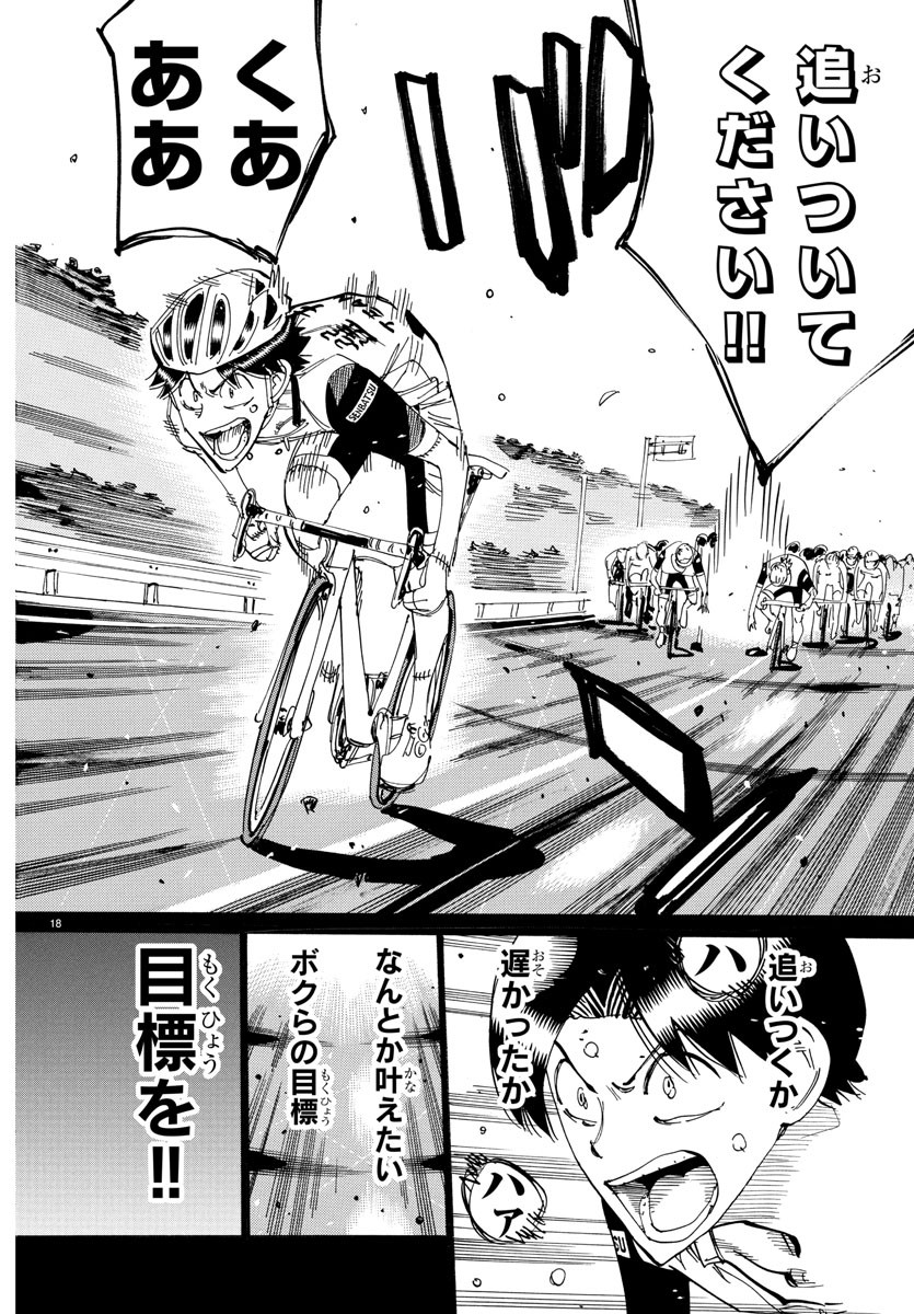 弱虫ペダル Chap 809 - Next Chap 810