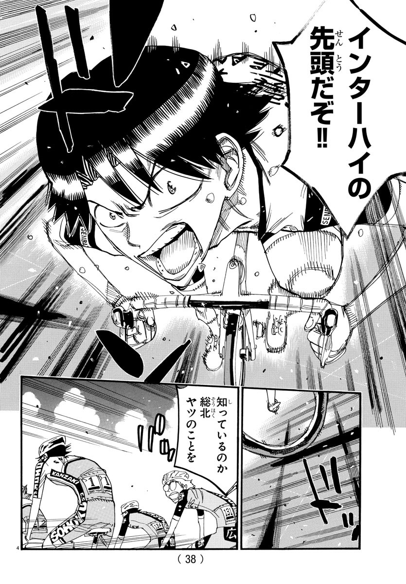 弱虫ペダル Chap 809 - Next Chap 810