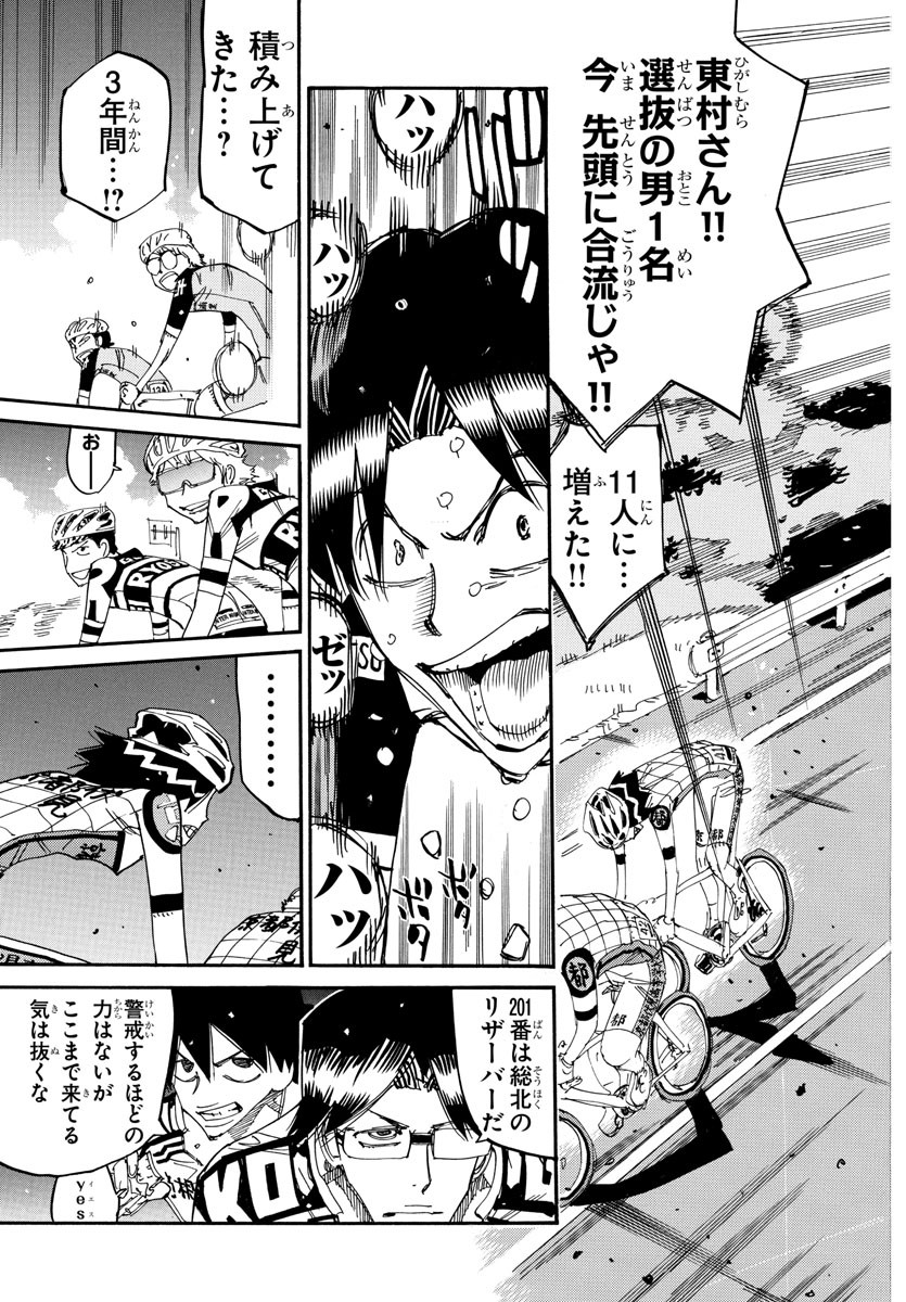 弱虫ペダル Chap 809 - Next Chap 810