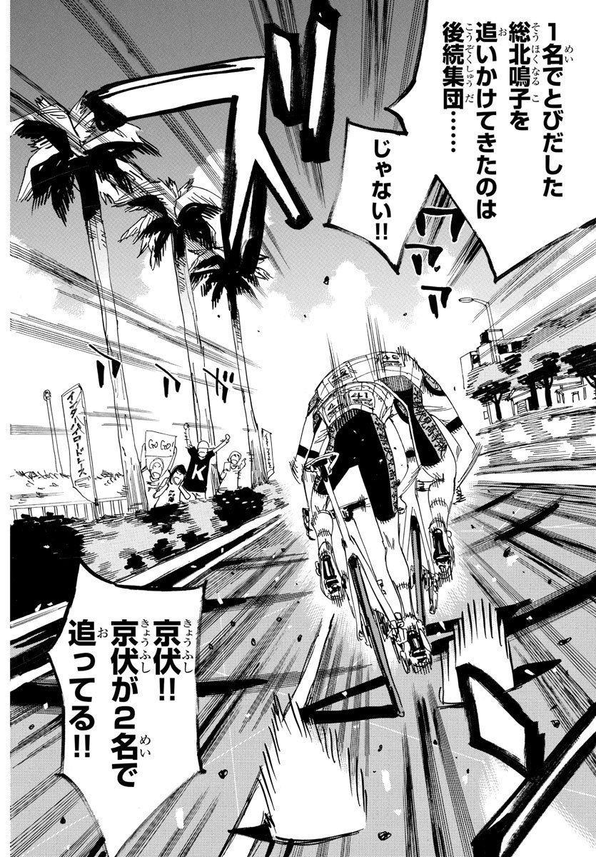 弱虫ペダル Chap 813 - Next Chap 814