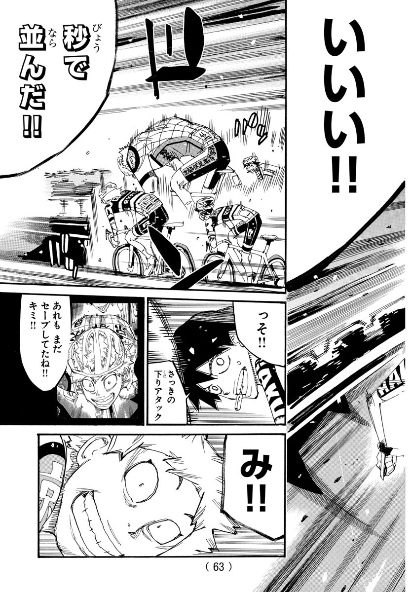 弱虫ペダル Chap 813 - Next Chap 814