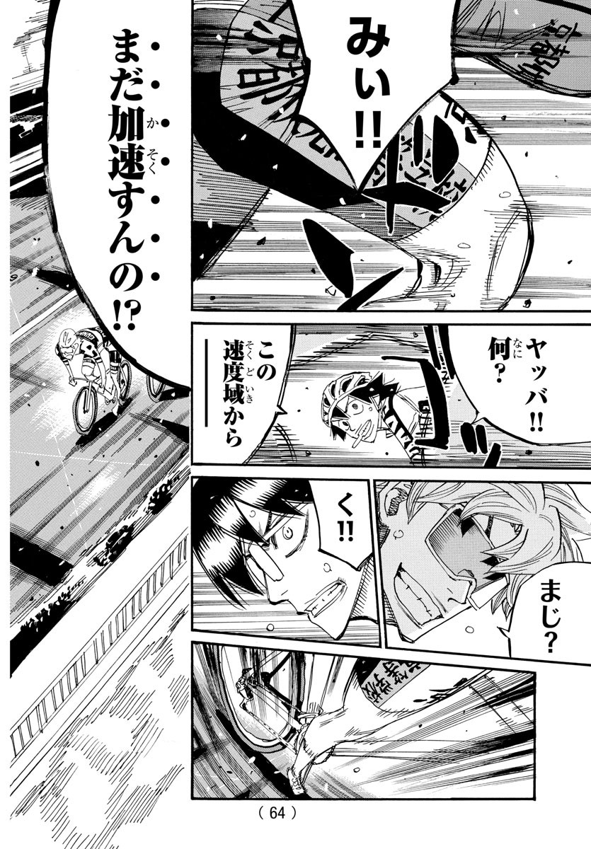 弱虫ペダル Chap 813 - Next Chap 814