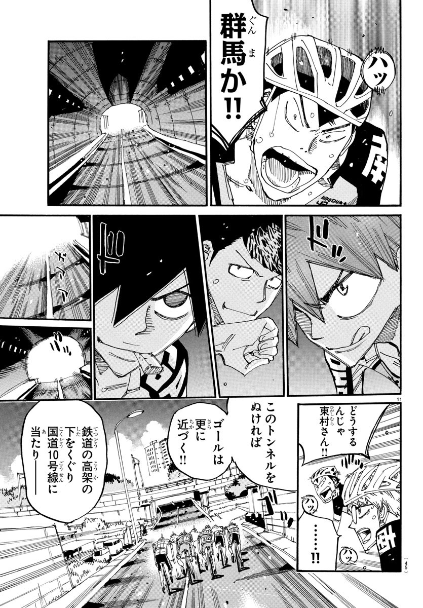弱虫ペダル Chap 811 - Next Chap 812
