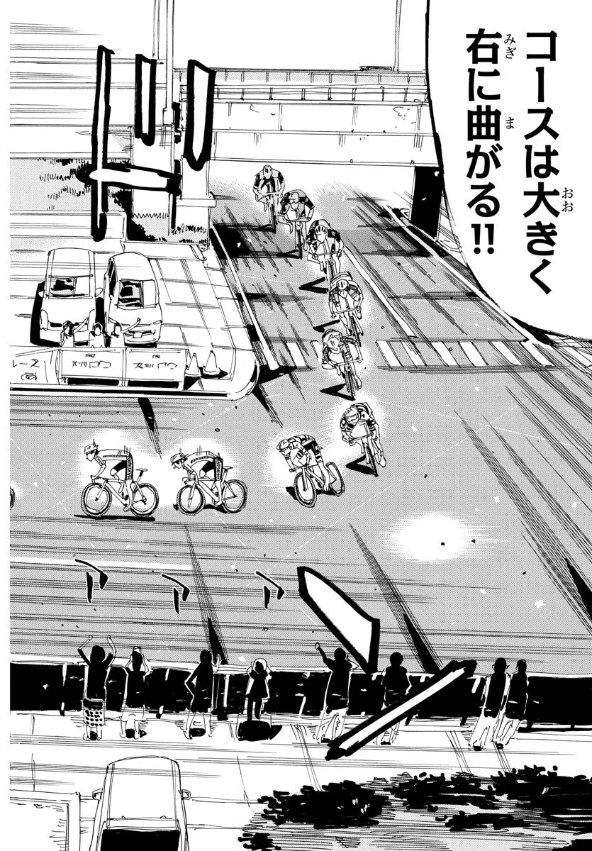 弱虫ペダル Chap 811 - Next Chap 812