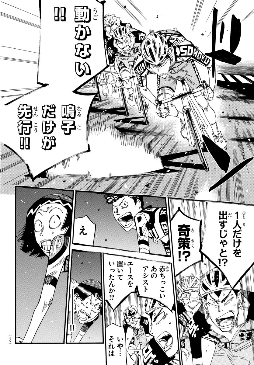弱虫ペダル Chap 811 - Next Chap 812