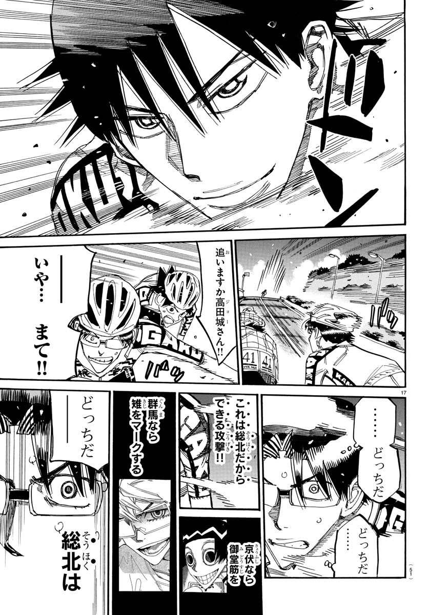 弱虫ペダル Chap 811 - Next Chap 812
