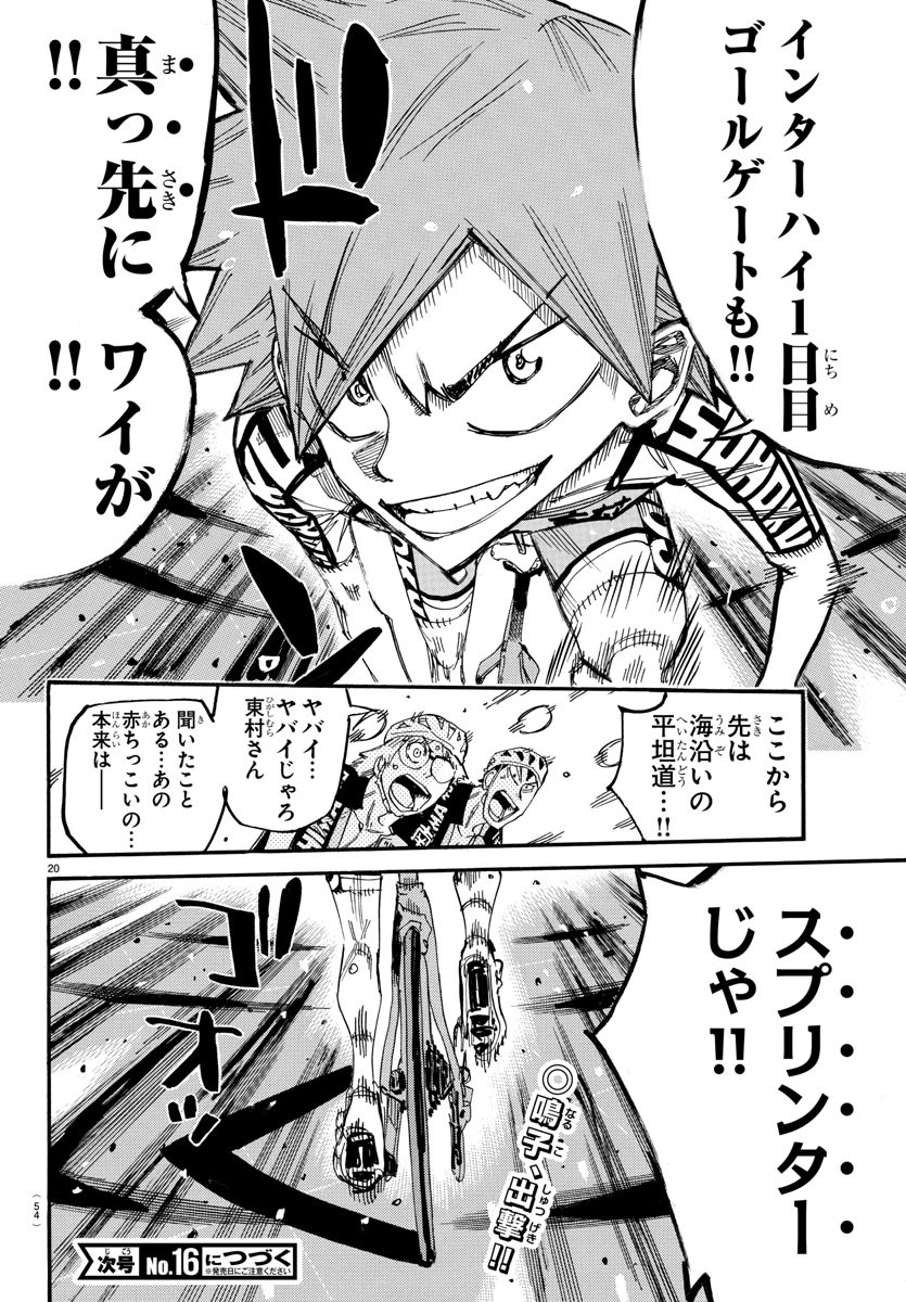 弱虫ペダル Chap 811 - Next Chap 812