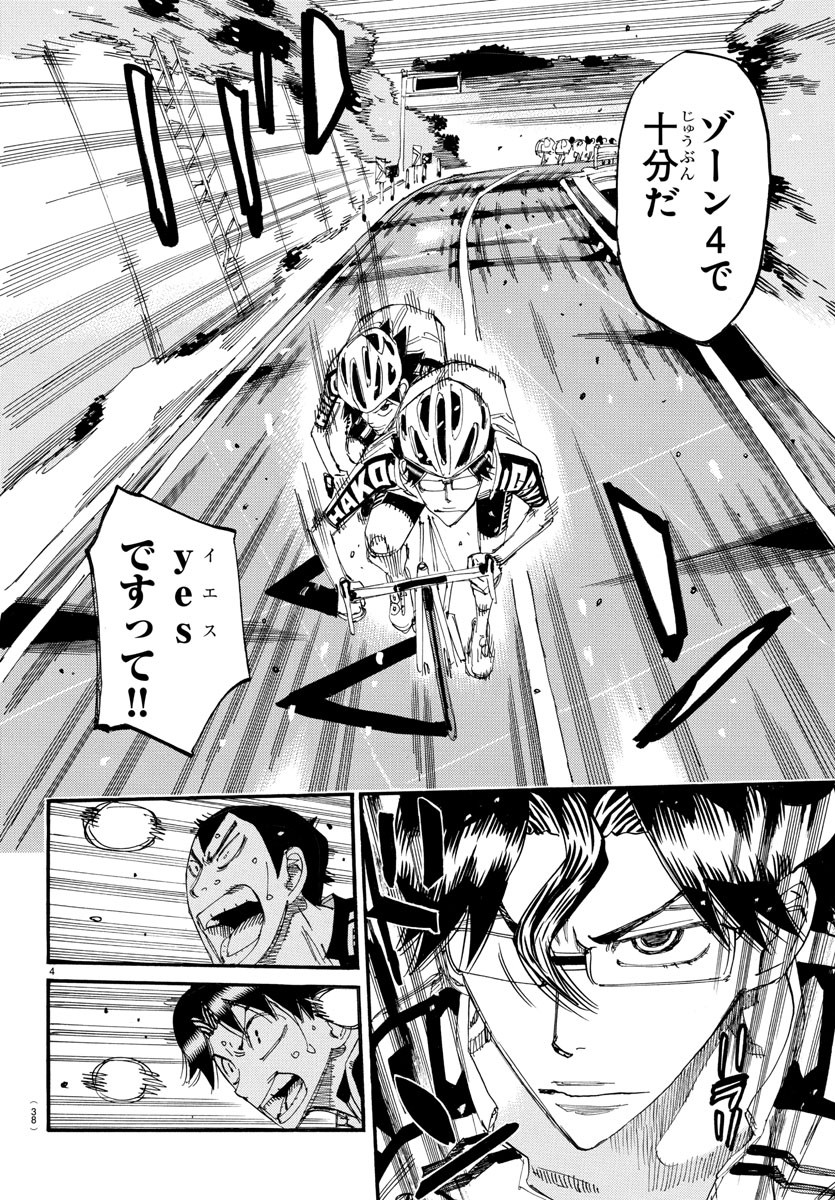 弱虫ペダル Chap 811 - Next Chap 812