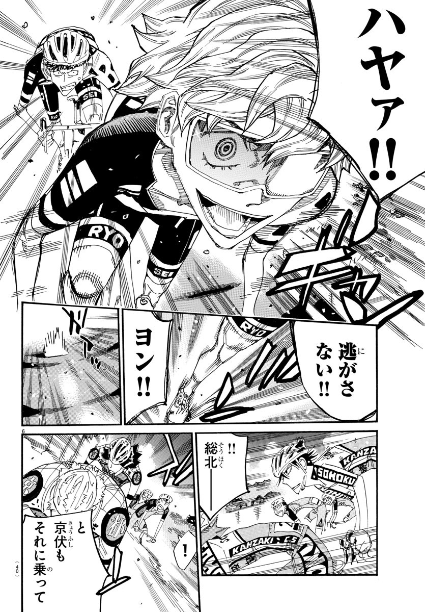 弱虫ペダル Chap 811 - Next Chap 812