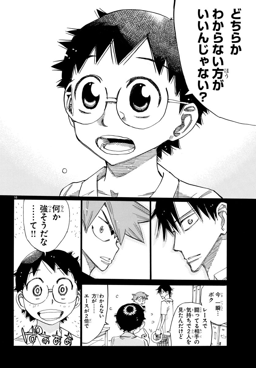 弱虫ペダル Chap 812 - Next Chap 813