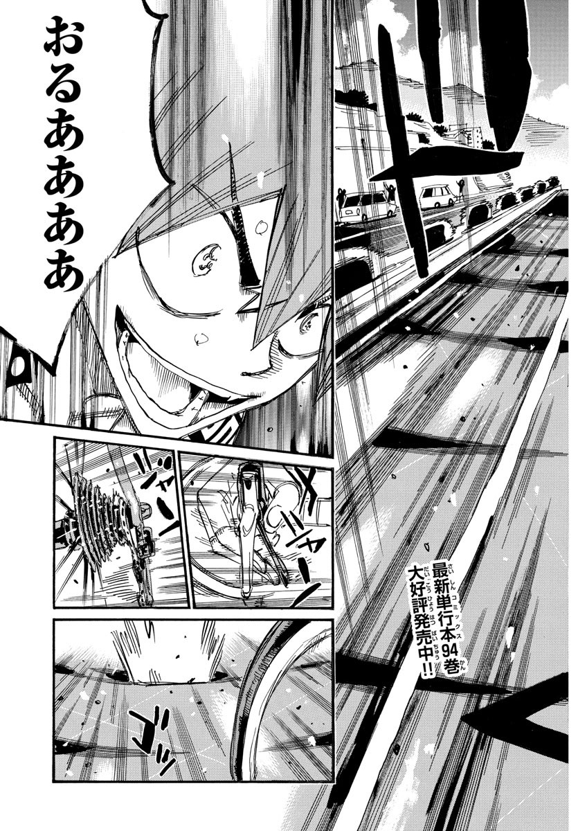 弱虫ペダル Chap 812 - Next Chap 813