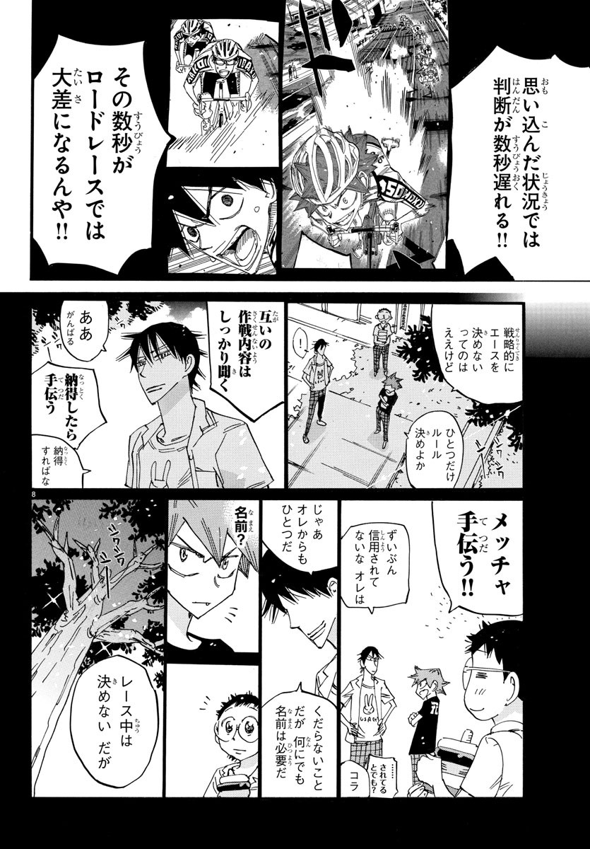 弱虫ペダル Chap 814 - Next Chap 815