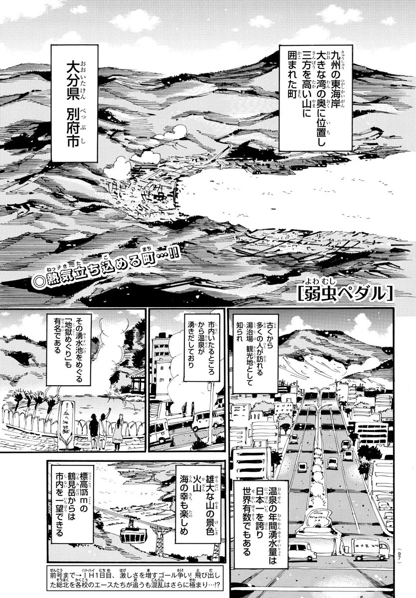 弱虫ペダル Chap 814 - Next Chap 815