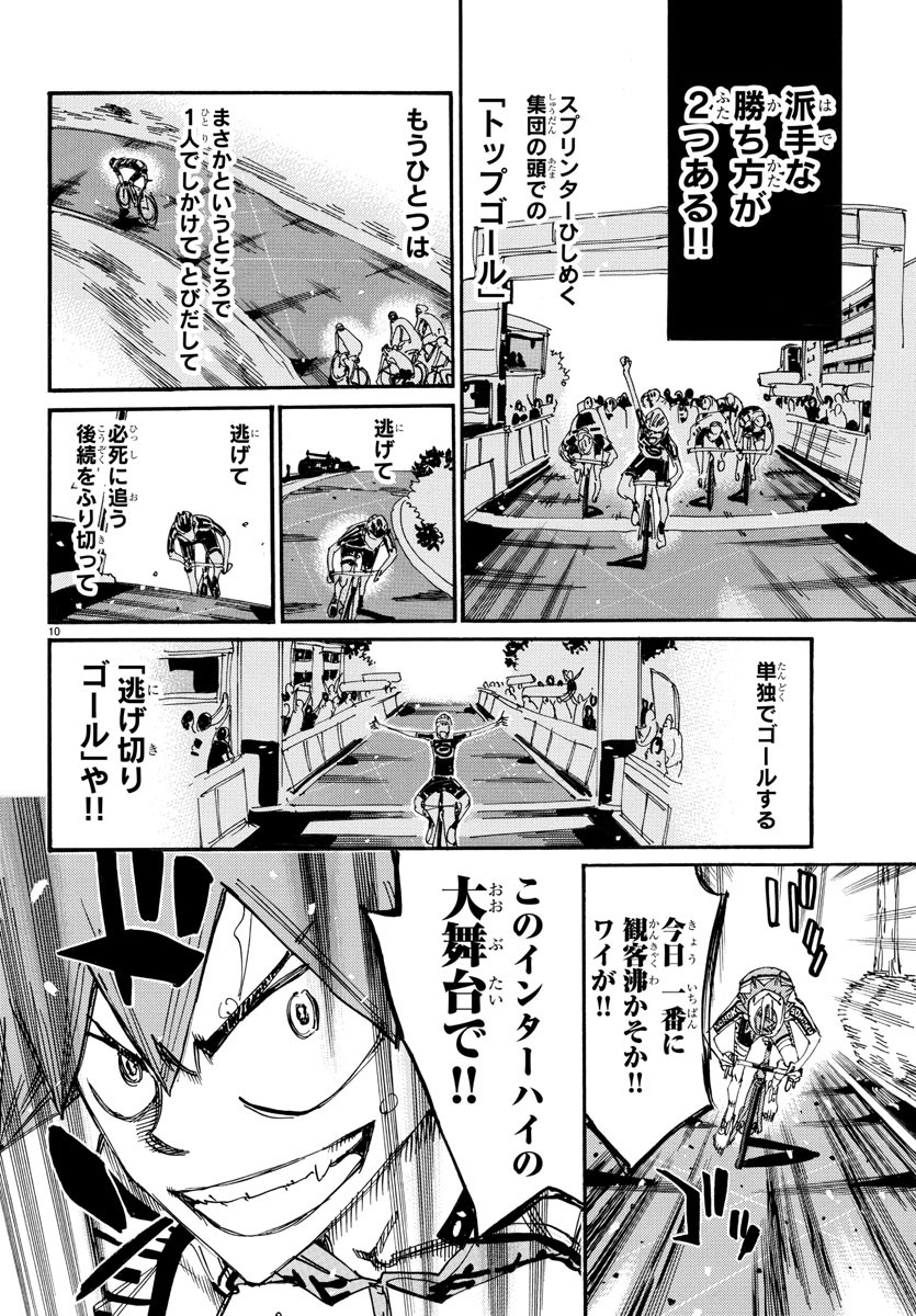 弱虫ペダル Chap 814 - Next Chap 815