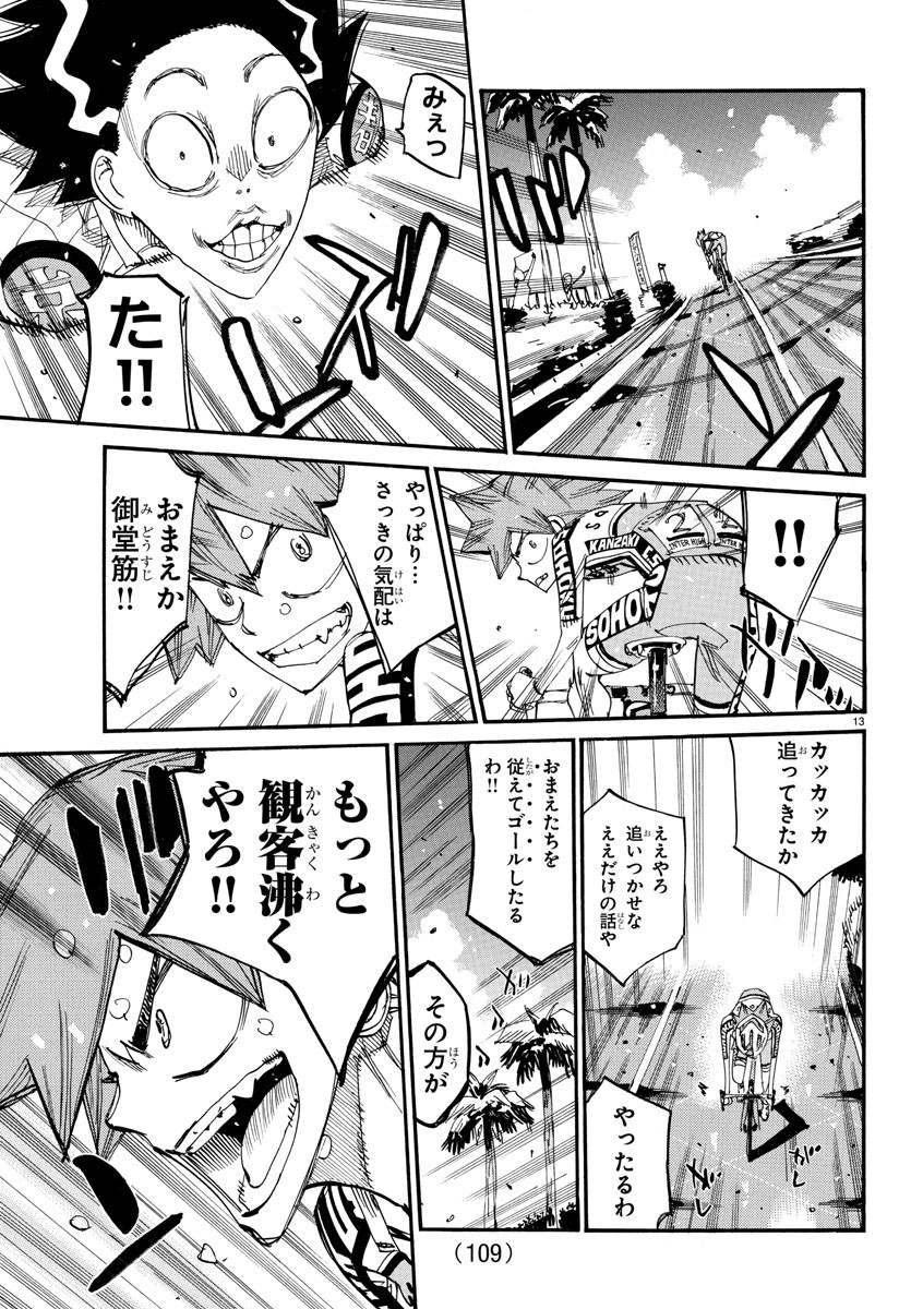 弱虫ペダル Chap 814 - Next Chap 815