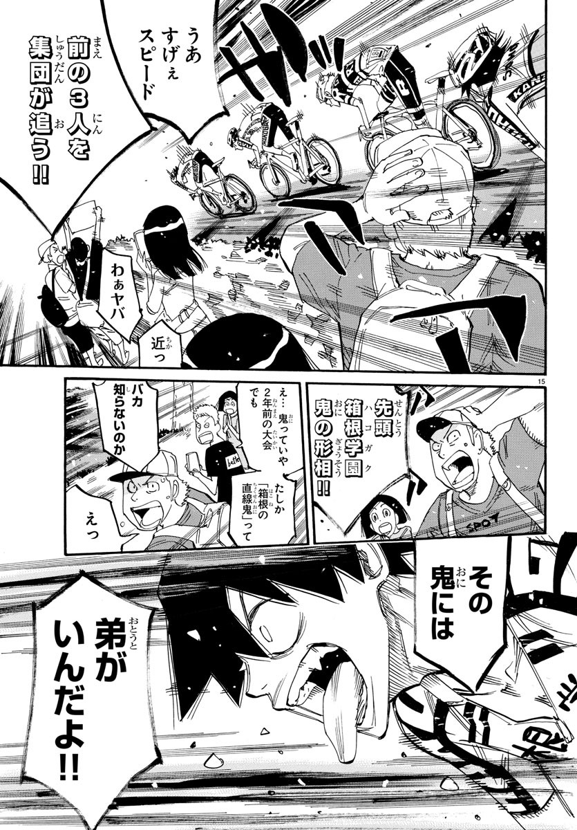 弱虫ペダル Chap 814 - Next Chap 815