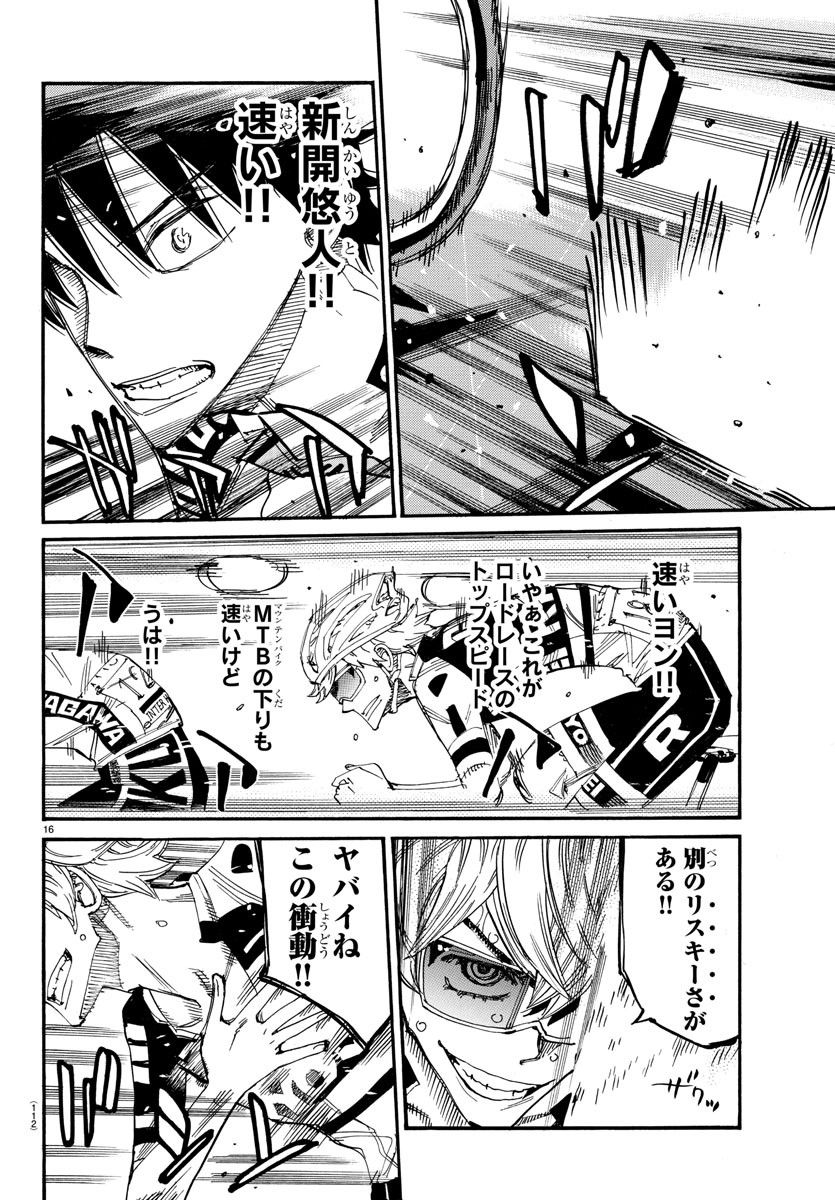 弱虫ペダル Chap 814 - Next Chap 815