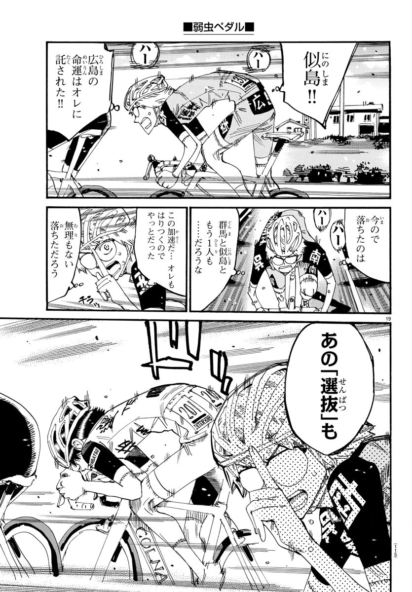 弱虫ペダル Chap 814 - Next Chap 815