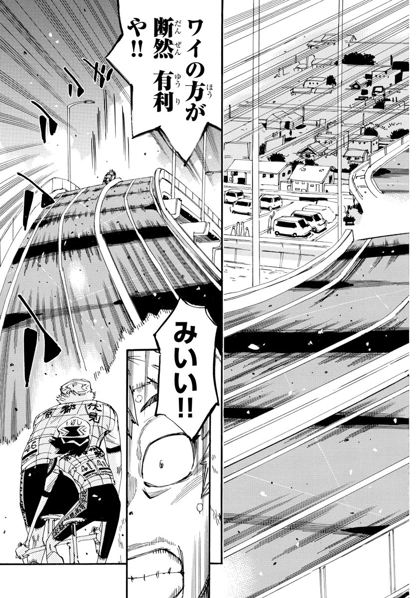 弱虫ペダル Chap 815 - Next Chap 816