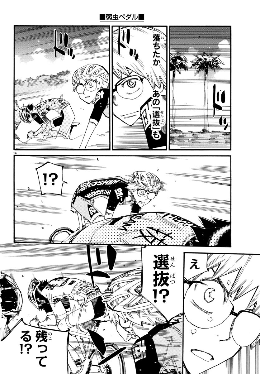 弱虫ペダル Chap 815 - Next Chap 816