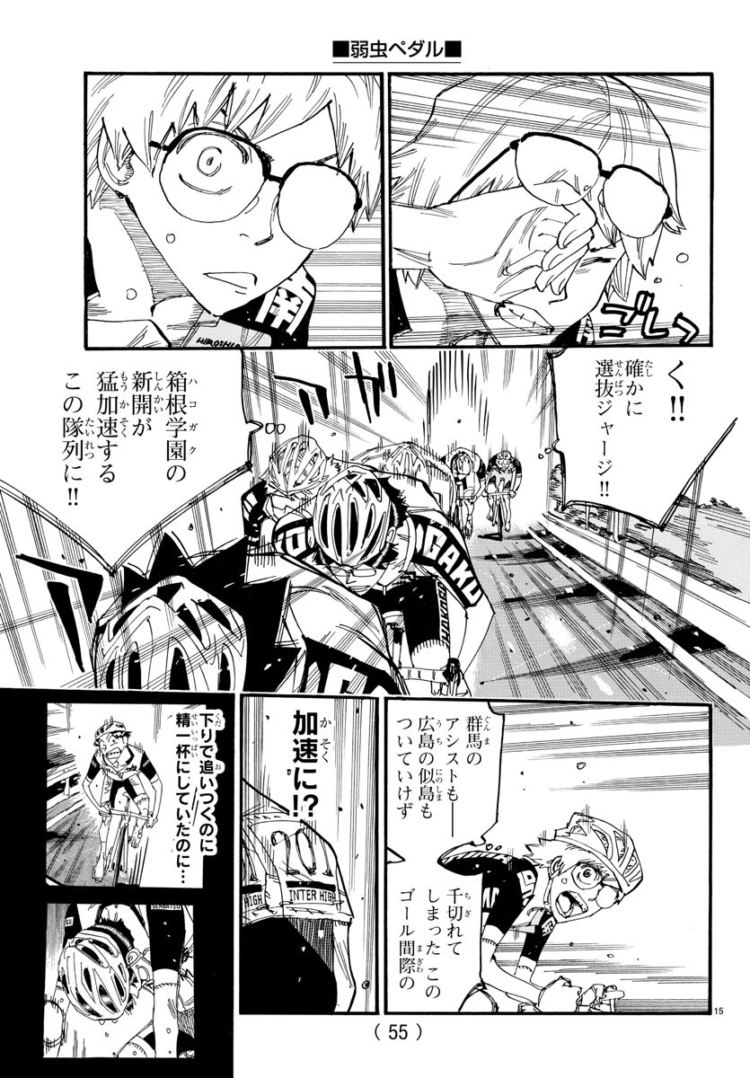 弱虫ペダル Chap 815 - Next Chap 816