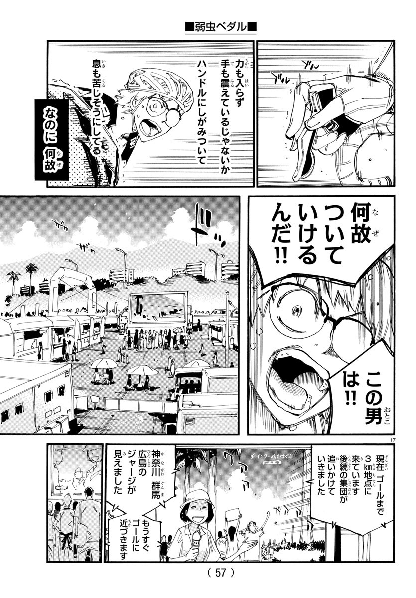 弱虫ペダル Chap 815 - Next Chap 816