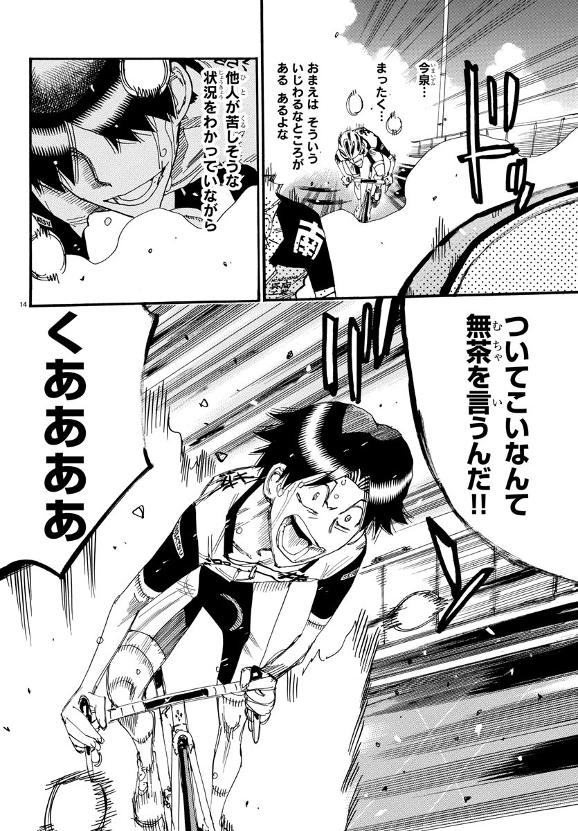 弱虫ペダル Chap 816 - Next Chap 817