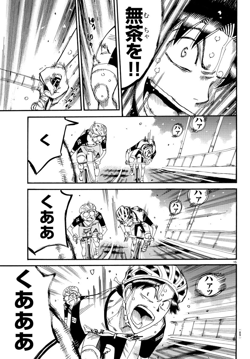 弱虫ペダル Chap 816 - Next Chap 817
