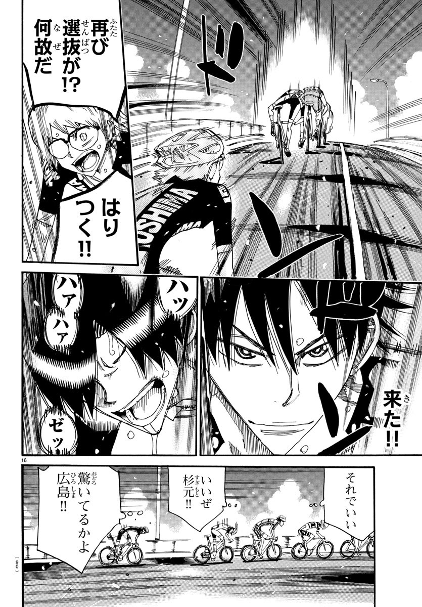 弱虫ペダル Chap 816 - Next Chap 817