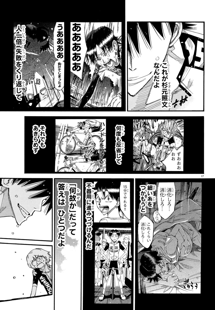 弱虫ペダル Chap 816 - Next Chap 817