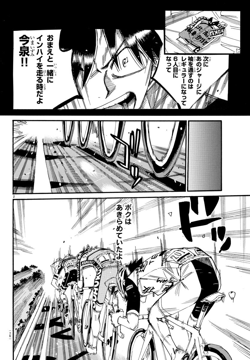 弱虫ペダル Chap 816 - Next Chap 817