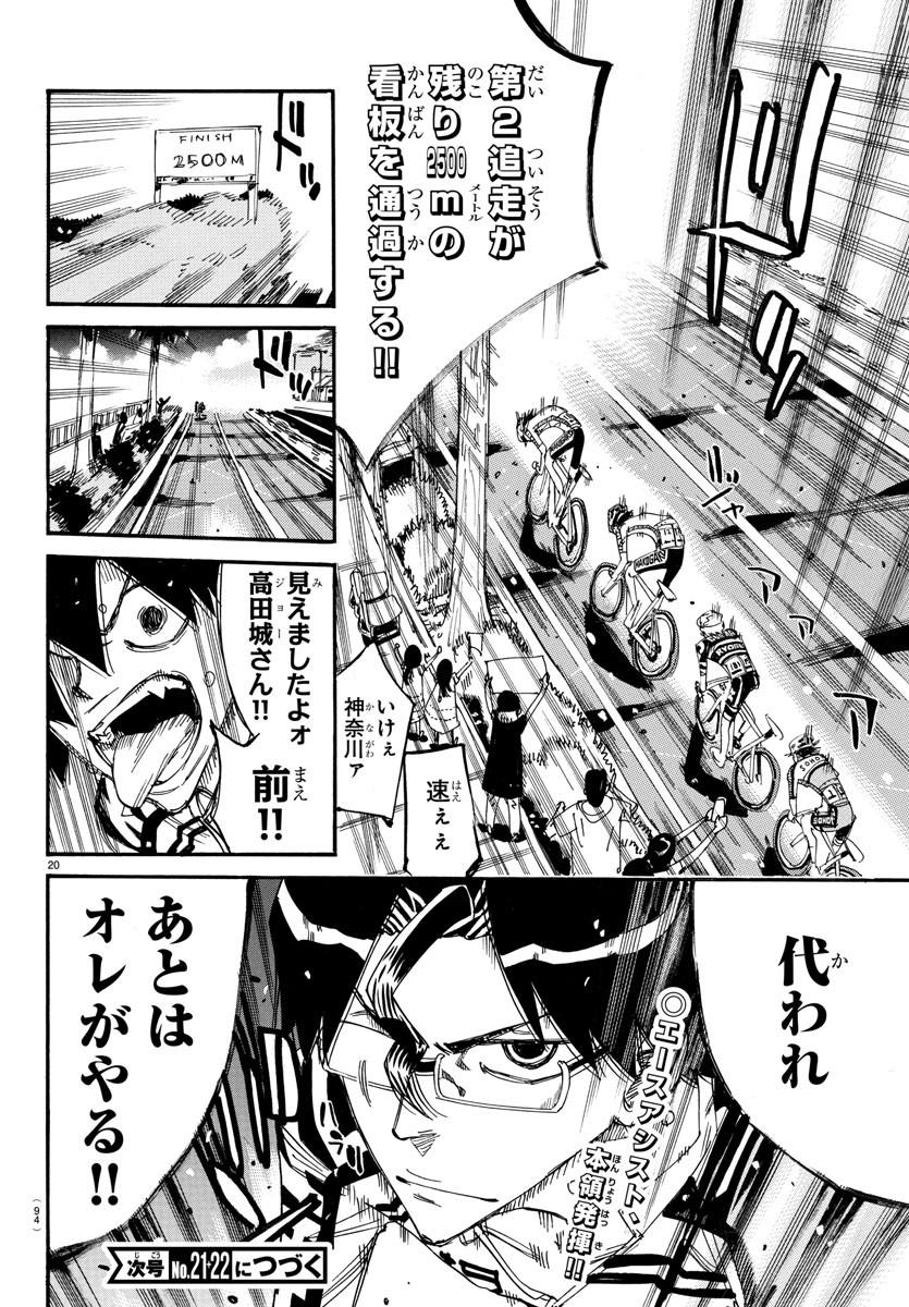 弱虫ペダル Chap 816 - Next Chap 817