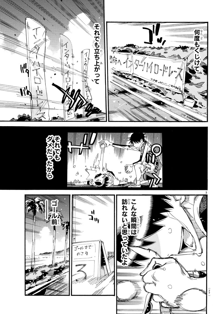弱虫ペダル Chap 816 - Next Chap 817