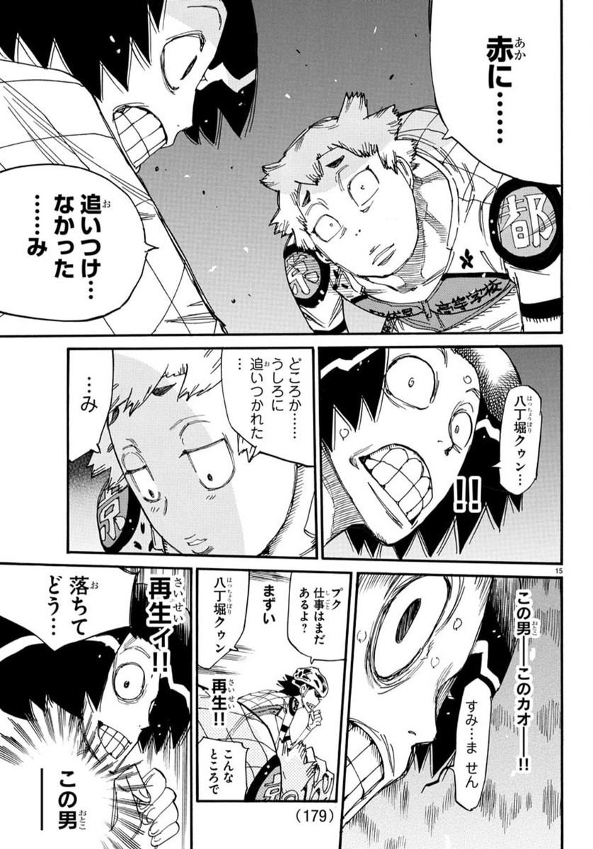 弱虫ペダル Chap 817 - Next Chap 818