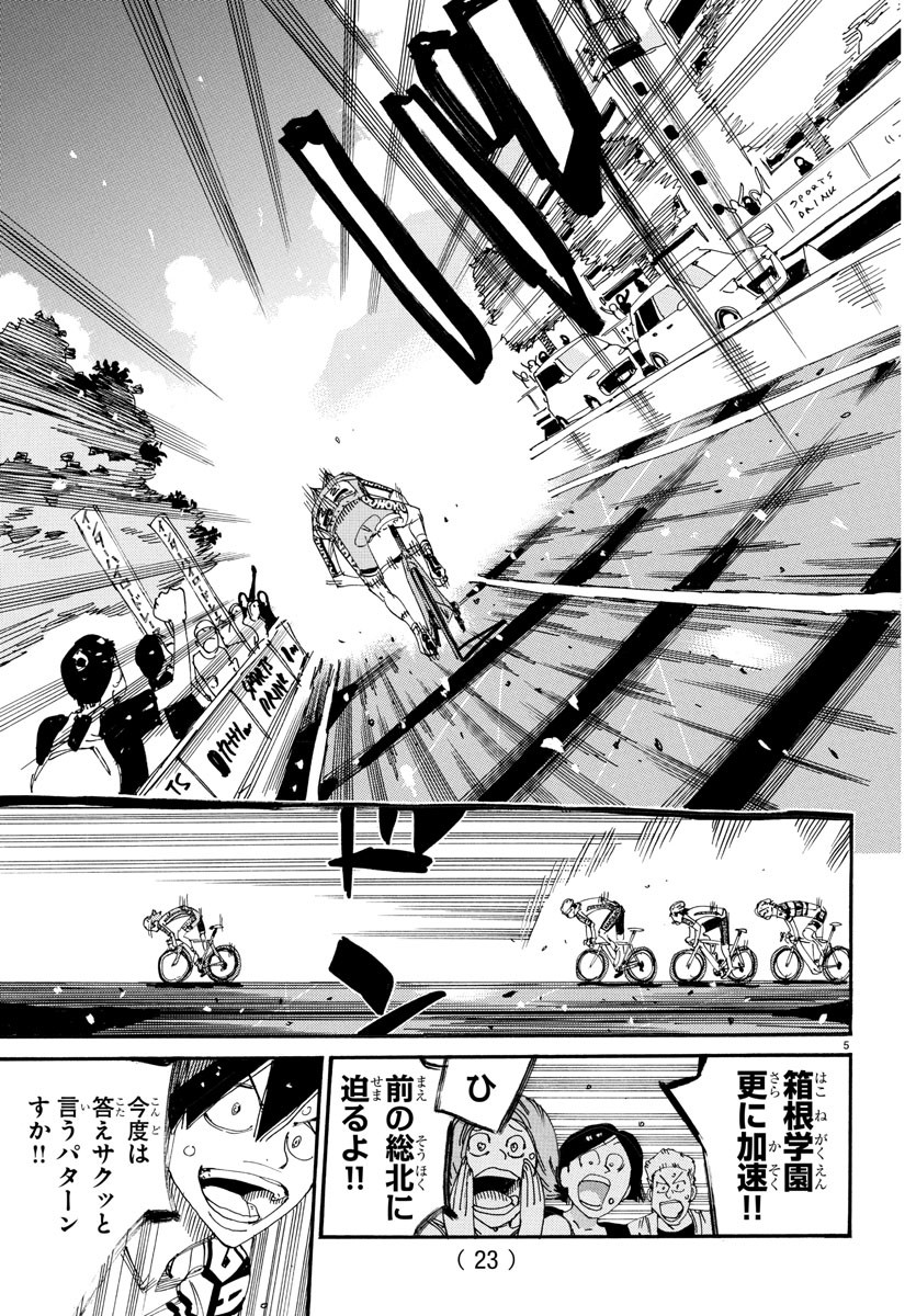 弱虫ペダル Chap 818 - Next Chap 819