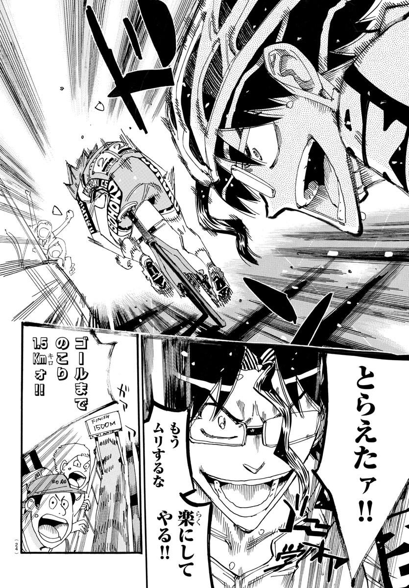 弱虫ペダル Chap 818 - Next Chap 819