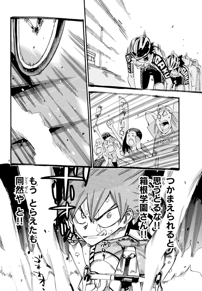 弱虫ペダル Chap 818 - Next Chap 819