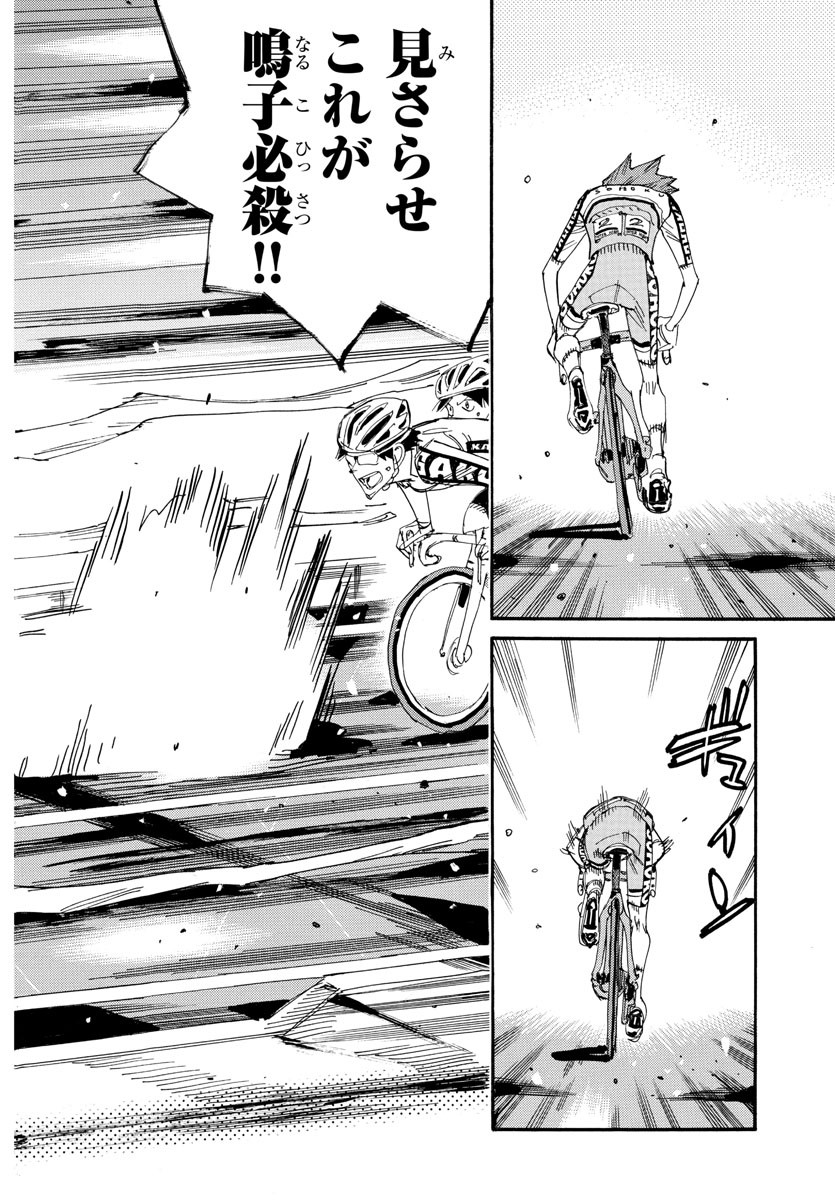 弱虫ペダル Chap 818 - Next Chap 819