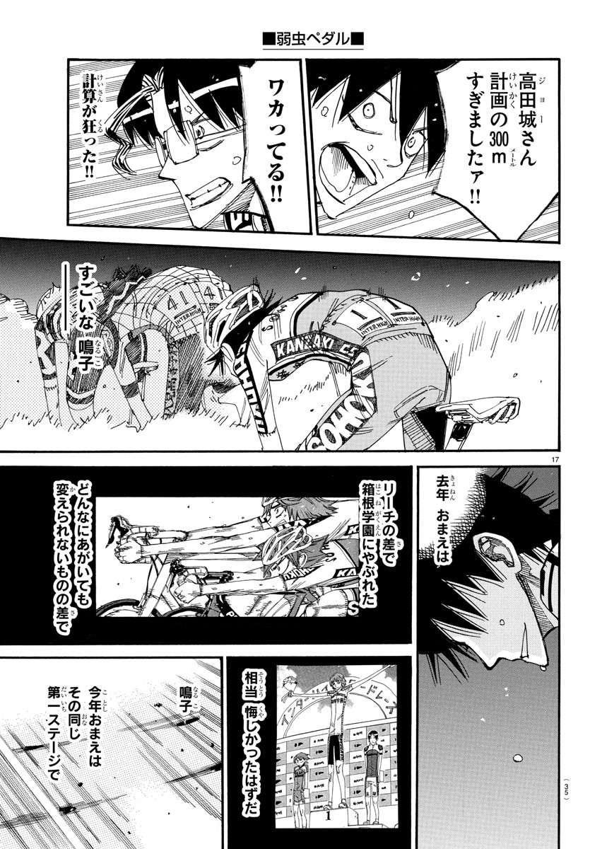 弱虫ペダル Chap 818 - Next Chap 819