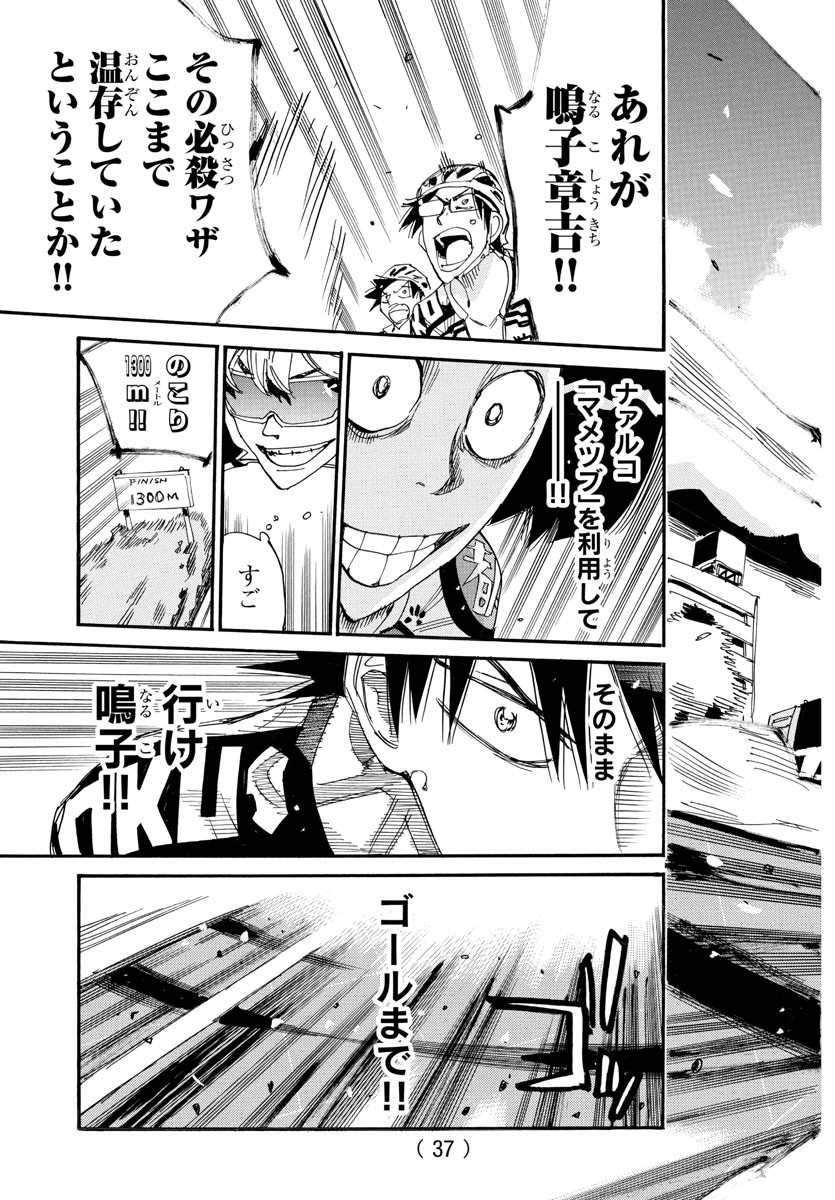 弱虫ペダル Chap 818 - Next Chap 819