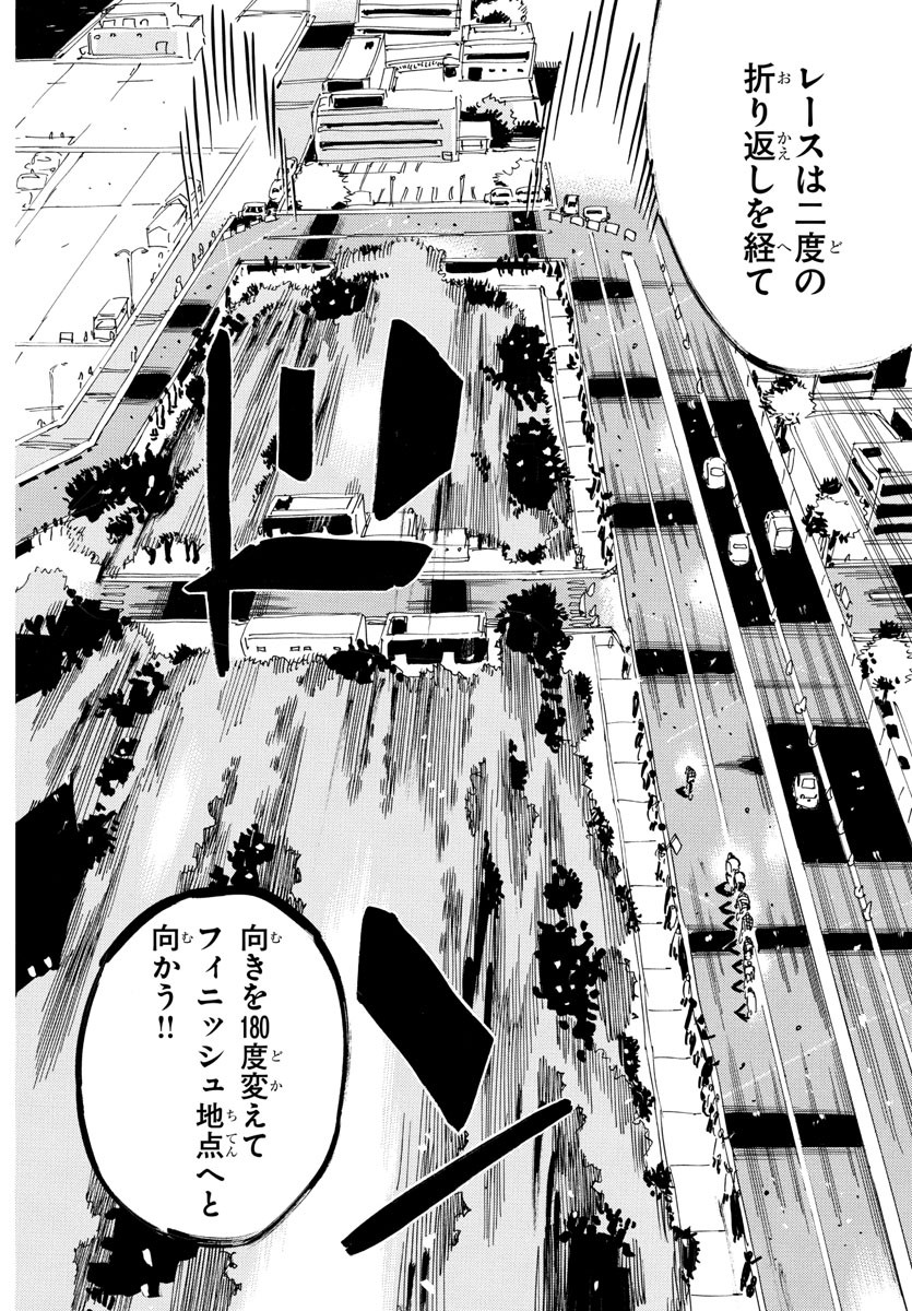 弱虫ペダル Chap 818 - Next Chap 819