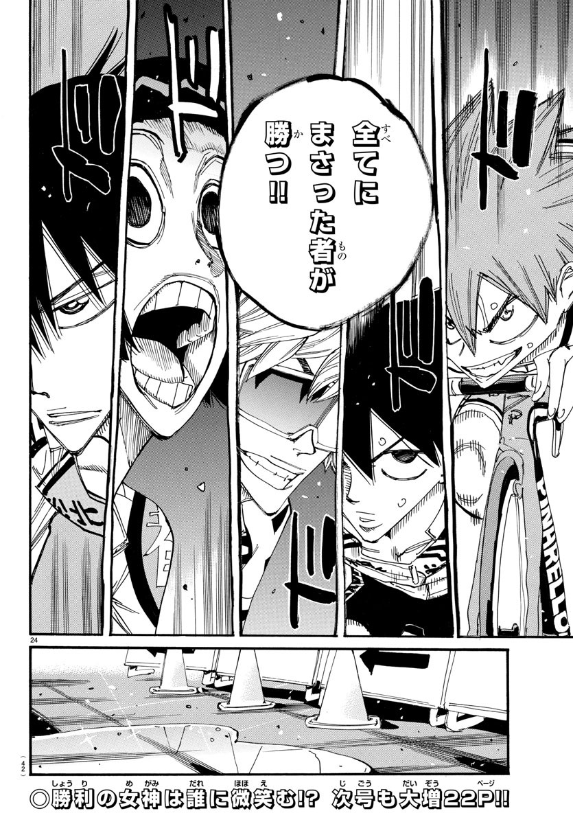 弱虫ペダル Chap 818 - Next Chap 819